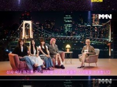 르세라핌 가상 토크쇼로 신곡 Made My Night 기대감 높여