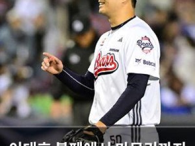 이대호 불펜에서 마무리까지 소화하는 투수로 변신