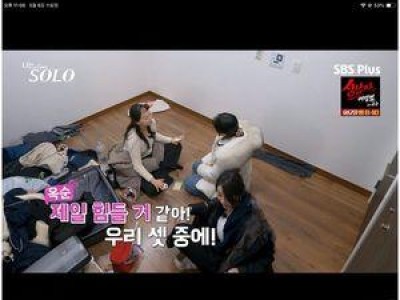 솔로 31기 옥순과 정희 영숙에 과한 응원으로 순자 배척?