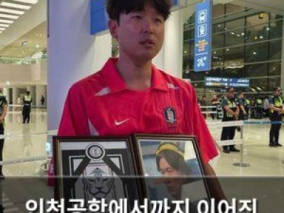 인천공항에서까지 이어진 월드컵 탈락 충격