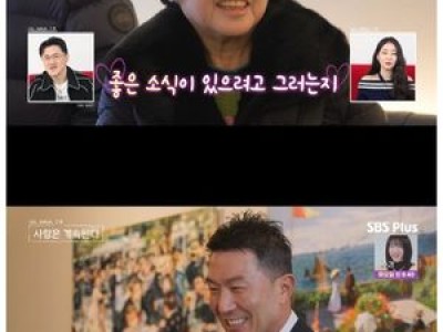 상철 정숙에게 보낸 진심 담긴 나는 SOLO 선언