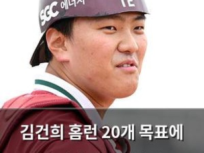 김건희 홈런 20개 목표에 나서자마자 청백전서도 뽑아내는 듯