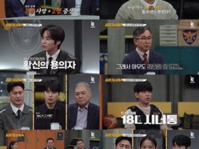 용감한 형사들 방화 살인사건 공개