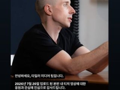 임윤아 이채민 관계가 뒤집어진 듯