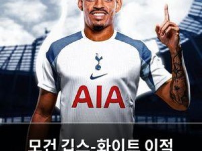 모건 깁스-화이트 이적 무산될 가능성 커져
