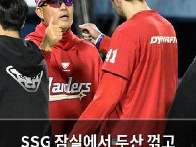 SSG 잠실에서 두산 꺾고 3연전 첫 승