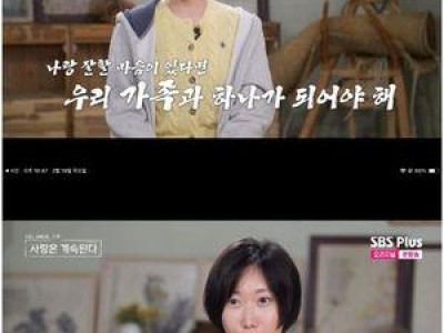 용담이 26기에게 마음을 주고 있던 사실 드러나