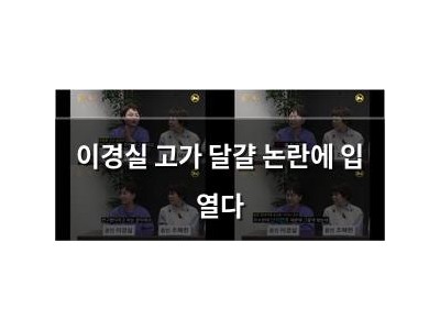 이경실 고가 달걀 논란에 입 열다