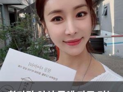 한다감 임신 중에 자주 먹는 음식 공개해 화제