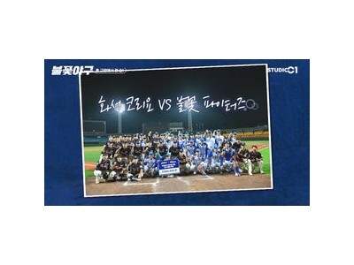 불꽃 파이터즈 새 홈구장에서 첫 승리 기록