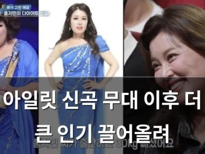 아일릿 신곡 무대 이후 더 큰 인기 끌어올려