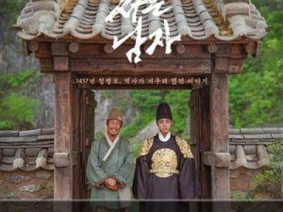 왕과 사는 남자 1500만 관객 달성 앞둬