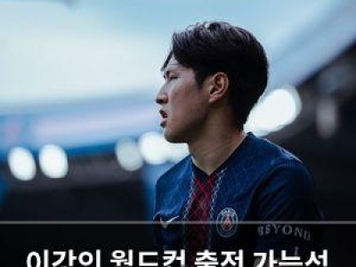 이강인 월드컵 출전 가능성 위태로운 상황
