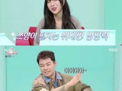 쯔양이 전참시에서 화제 되자마자 팬들 반응 뜨거웠다