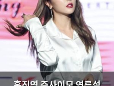 홍진영 주사이모 연루설 허위로 밝혀져
