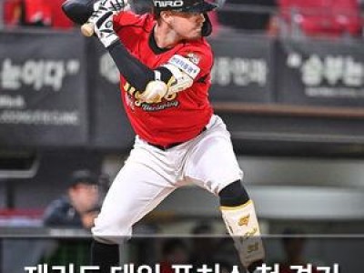 제리드 데일 퓨처스 첫 경기 멀티히트로 기대감 높여