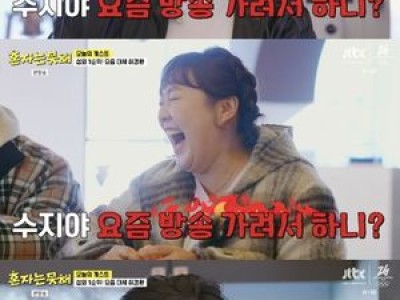 허경환 혼자는 못 해 출연에 시청자들 반응 뜨거웠다