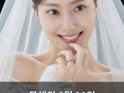 문채원 6월 28일 예비신랑과 결혼식 올려