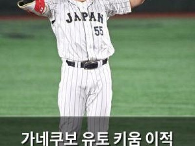 가네쿠보 유토 키움 이적 유력 일본 프로야구 출신 선수 첫 KBO 진출?
