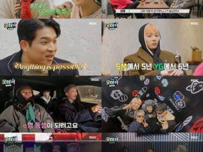 지드래곤 굿데이에서 다양한 케미로 시청자들 반응 뜨거워져