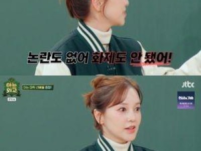 아유미 붐과 러브라인 끝내고 축의금 받았다고 고백