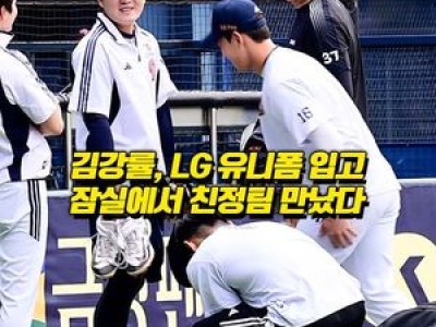 김강률 친정팀과 경기 전 부상 소식 알려져