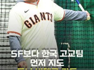 토니 비텔로 감독 미디어데이에서 한국 고교 야구 선수들 만나