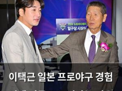 이택근 일본 프로야구 경험 뒤에 미국으로 떠나는 이유
