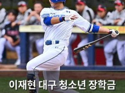 이재현 대구 청소년 장학금 전달하며 기부 나서