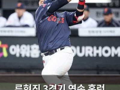 류현진 3경기 연속 홈런 터뜨리자마자 부상 위기