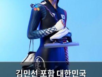 김민선 포함 대한민국 스피드스케이팅팀 CJ와 계약 체결