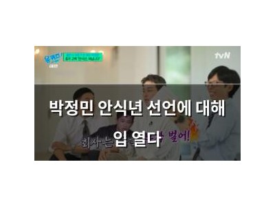 박정민 안식년 선언에 대해 입 열다