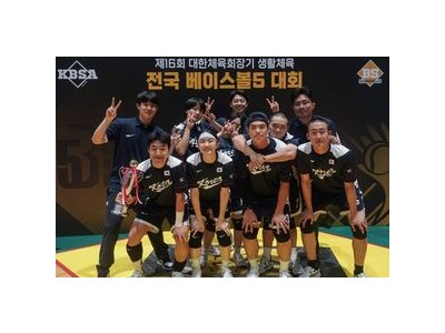 대한민국 2025 U18 베이스볼5 월드컵 출전 결정
