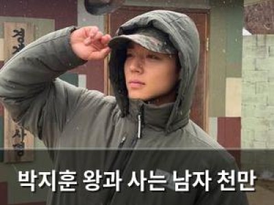 박지훈 왕과 사는 남자 천만 배우 눈앞에 두고 차기작 촬영 완료