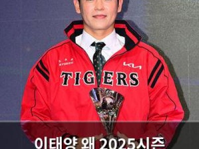 이태양 왜 2025시즌 끝나고 한화 떠나려 했을까