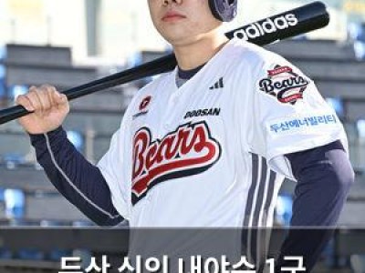 두산 신인 내야수 1군 스프링캠프 첫 출전