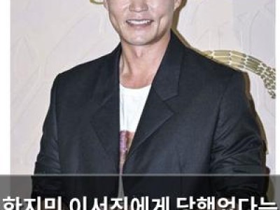 한지민 이서진에게 당했었다는 이산 촬영 에피소드 공개