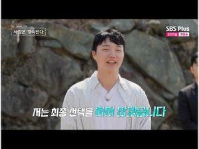 25기 영철 나는 SOLO 최종 선택에서 사라져