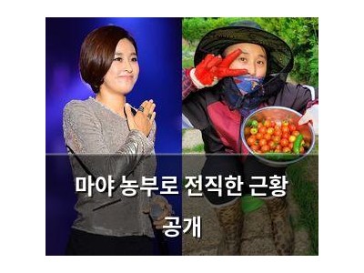 마야 농부로 전직한 근황 공개
