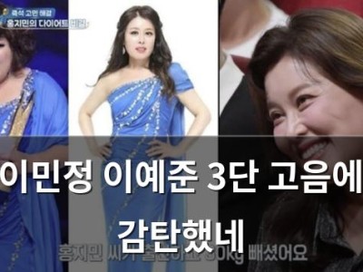 이민정 이예준 3단 고음에 감탄했네