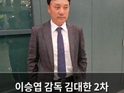 이승엽 감독 김대한 2차 스프링캠프 제외에 이유는?