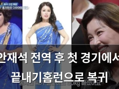 안재석 전역 후 첫 경기에서 끝내기홈런으로 복귀