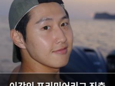 이강인 프리미어리그 진출 가능성에 관심 집중