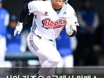신인 김주오 2군에서 원맨쇼 펼쳐 화제