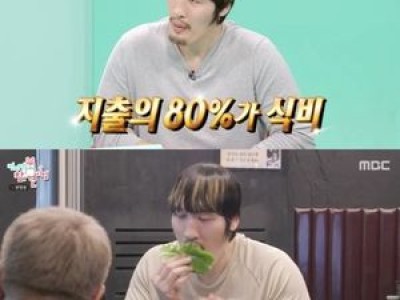 최홍만 식비로 1억 원 넘게 썼다? 놀라운 사실 드러나