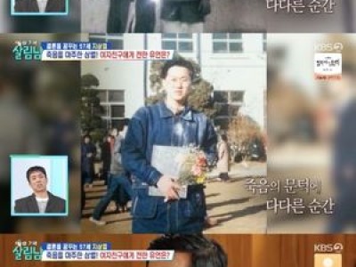 살림하는 남자들 시즌2 방송 후 팬들 반응 뜨거웠다