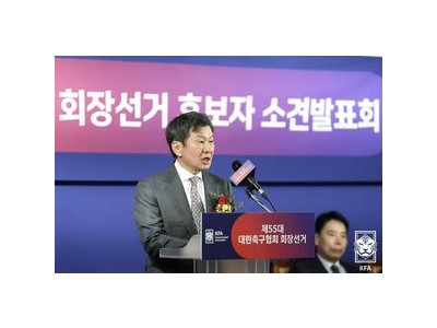 정몽규 회장 4연임 성공 첫 공식 일정 시작