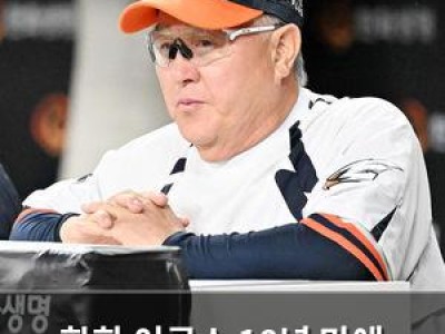 한화 이글스 18년 만에 플레이오프서 삼성 맞붙다