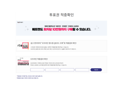 프로토 승부식 미수령 적중금 9억 원 넘는다
