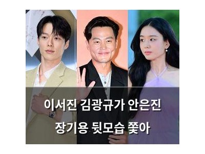 이서진 김광규가 안은진 장기용 뒷모습 쫓아